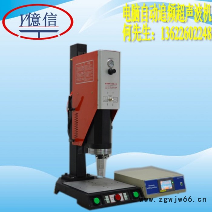 亿信超声波塑胶焊接机,超声波模具,塑胶件超声波加工 亿信超声波模具图7