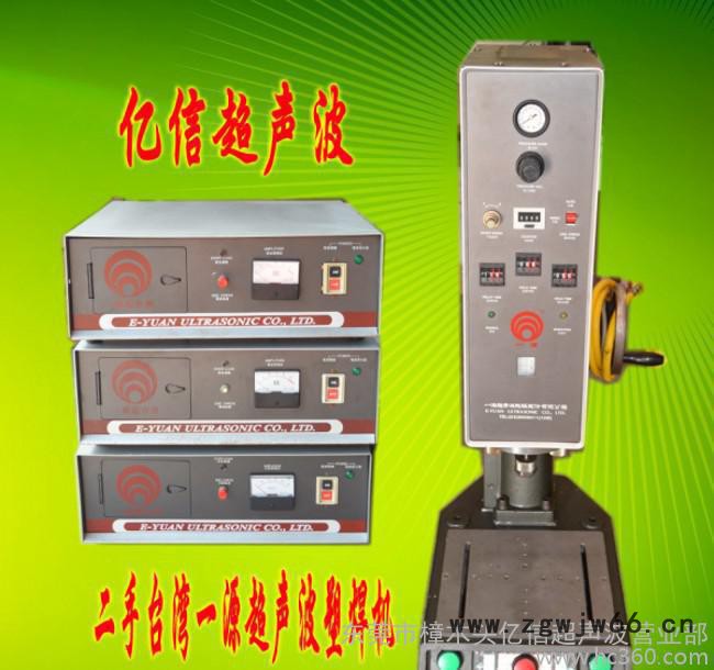 亿信供应二手超声波焊接机、超声波模具，承接加工、配件图3