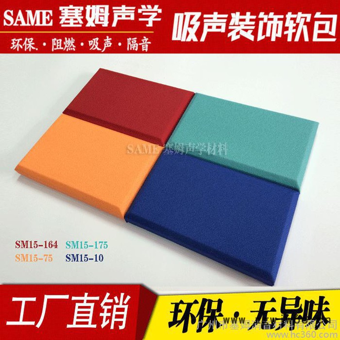 定制塞姆建声小梨纹吸音软包吸音板装饰软包影院墙面隔音材料1200*600*25图3