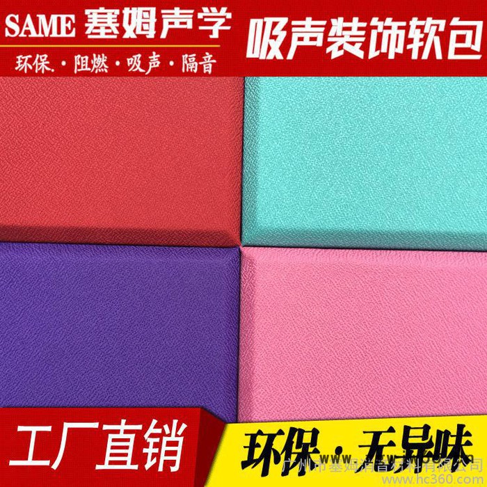 定制塞姆建声小梨纹吸音软包吸音板装饰软包影院墙面隔音材料1200*600*25图2