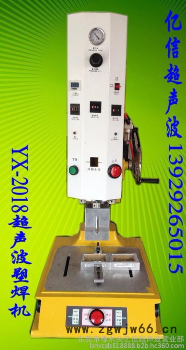 超声波，东莞超声波塑料熔接机，超声波模具，加工，修机图6