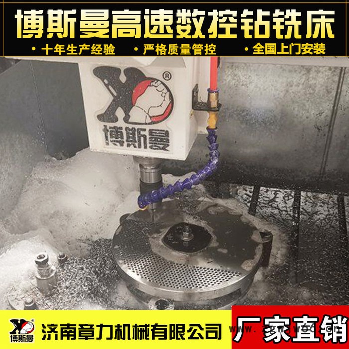 法兰模具小型数控钻孔机1000*1000加工行程1-32mm孔径加工