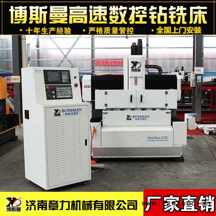 法兰模具小型数控钻孔机1000*1000加工行程1-32mm孔径加工图3