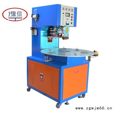 亿信直销高周波同步熔断机,手机皮套高周波压花机,超声波模具加工