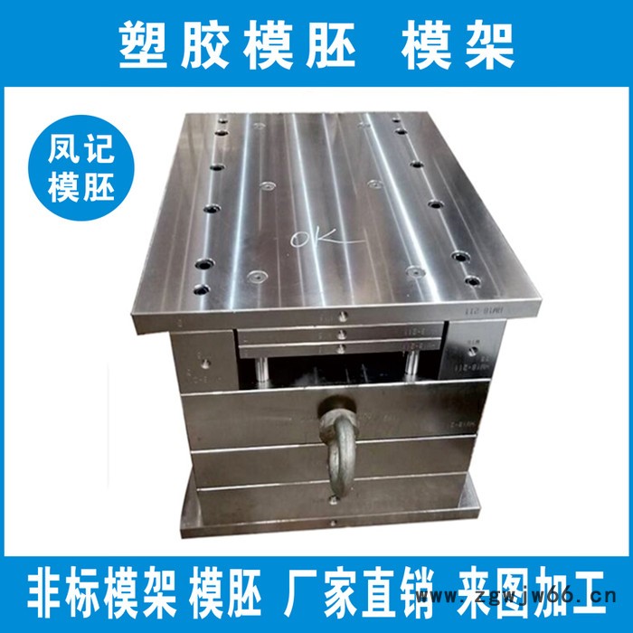 凤记模胚加工 塑胶模胚 注塑模胚 塑胶模架 模胚厂 模架 模座 注塑模胚 塑胶模具模胚图3