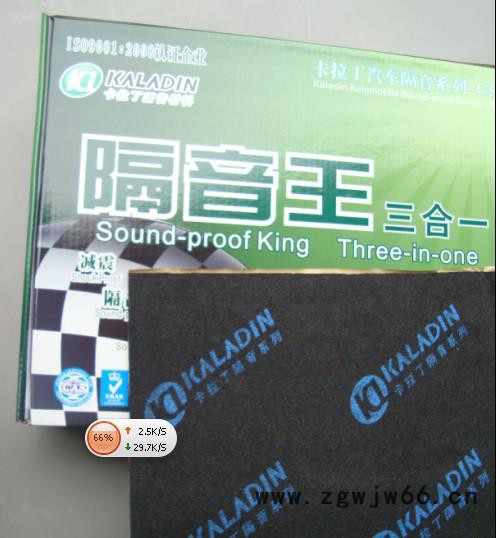 供应卡拉丁C5汽车隔音材料图3