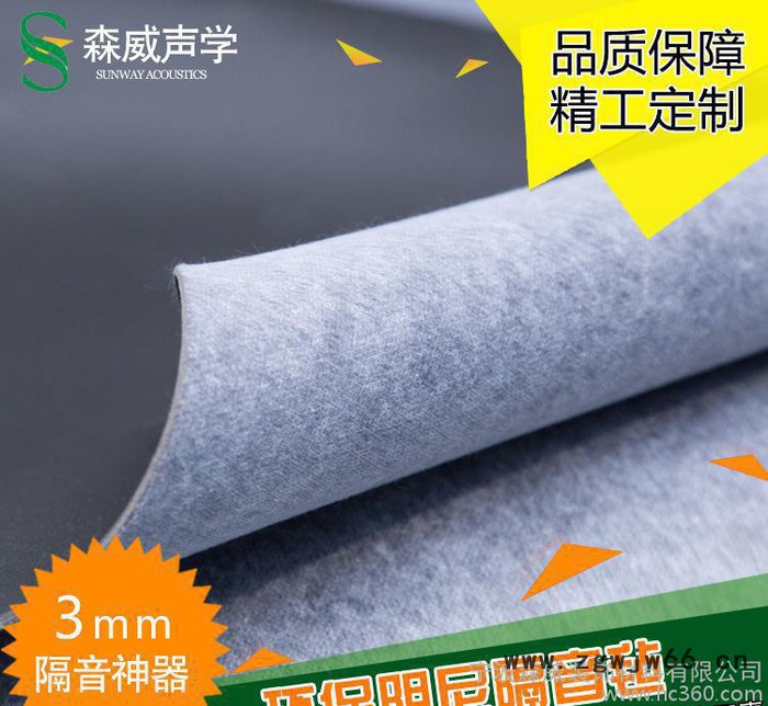 环保**3MM隔音毡高阻尼隔声毯隔音材料隔声板墙体吊顶隔音板图3