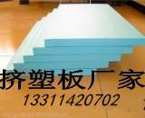 供应北京挤塑板、聚氨酯厂家北京鑫海挤塑板北京挤塑板厂家专业生产保温材料图2