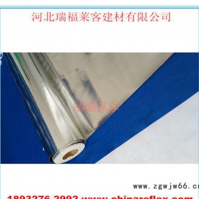 直销复合双面竖筋加筋镀铝膜，包裹管道用保温材料FSK93