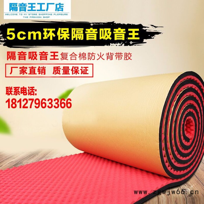 环保隔音棉吸音绵墙体隔音材料录音棚ktv鸡蛋棉波浪背胶琴房鼓房隔音/吸声材料图2