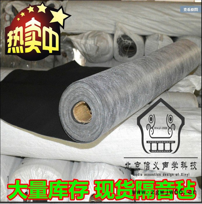 北京信义音影批发2MM——3MM高密度阻尼隔音毡隔音垫环保阻燃墙体吊顶必备隔音材料隔音毯图3