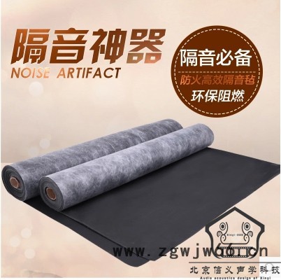 北京信义音影批发2MM——3MM高密度阻尼隔音毡隔音垫环保阻燃墙体吊顶必备隔音材料隔音毯图4