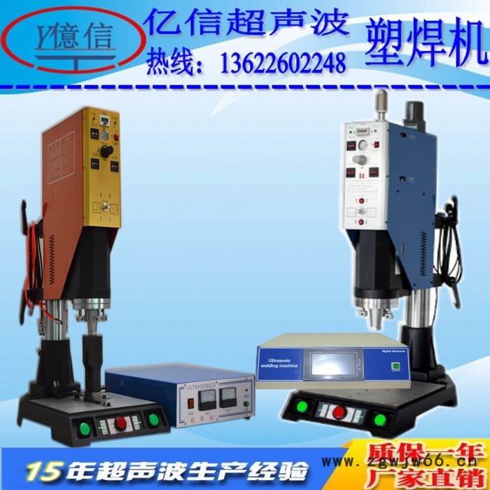 亿信20KHZ电脑型自动追频超声波焊接机、超声波模具、超声波加工图3