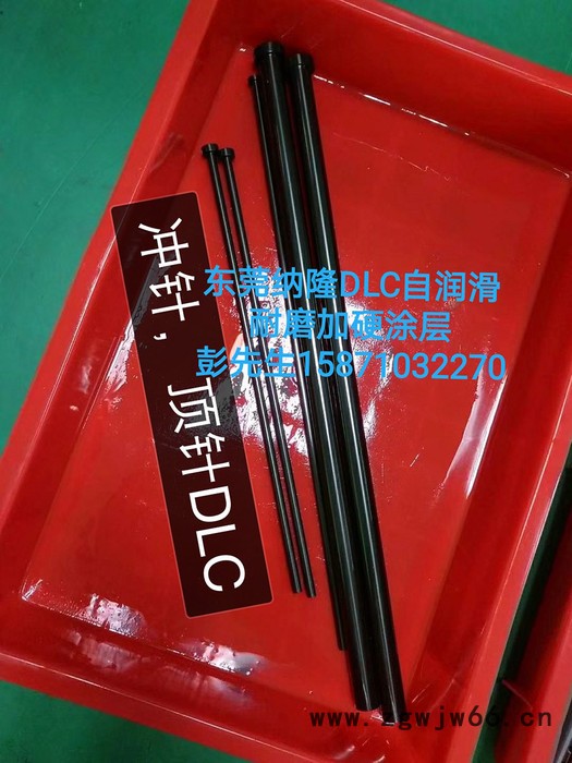 纳隆  Dlc黑金钢自润滑耐磨涂层  模具配件  模具零件加工 欢迎来电咨询图3