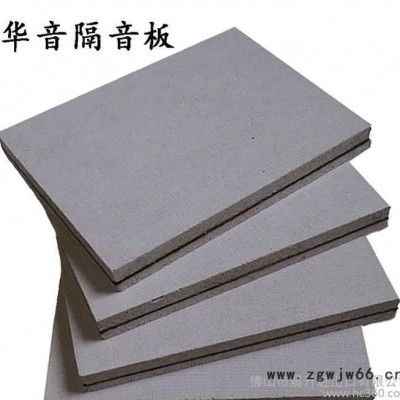 隔音板 ktv室内装饰阻燃隔音材料 环保建材  免费取样 包
