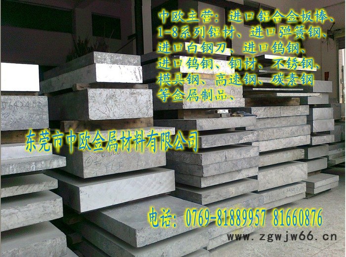 供应7075耐腐蚀模具制造量机器加工性能铝合金品牌图3