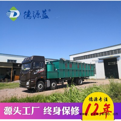 精密件 模具加工污水处理设备 脱脂电泳污水处理设备