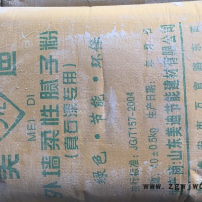 山东美迪节能保温一体化板 外墙保温材料 真石漆 保温板保温砂浆