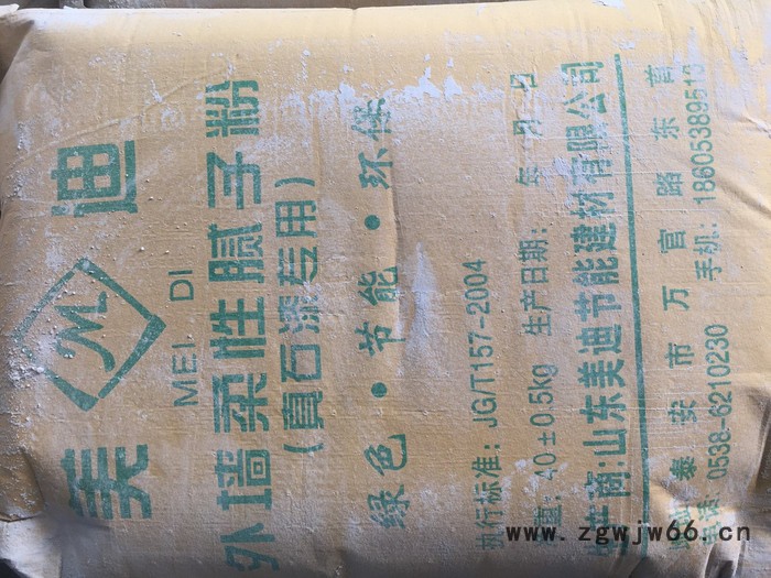 山东美迪节能保温一体化板 外墙保温材料 真石漆 保温板保温砂浆图2