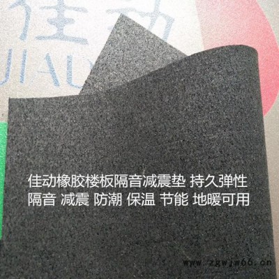 声消消-0001 橡胶隔音垫 隔声垫 橡胶隔音垫 浮筑楼板隔音减震垫 酒店隔音垫 客房隔音垫 隔音材料