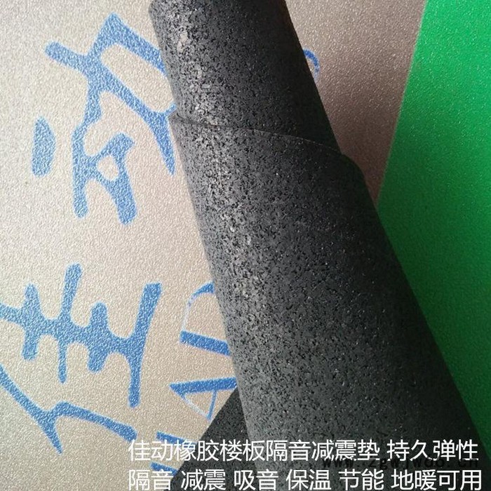 声消消-0001 橡胶隔音垫 隔声垫 橡胶隔音垫 浮筑楼板隔音减震垫 酒店隔音垫 客房隔音垫 隔音材料图5