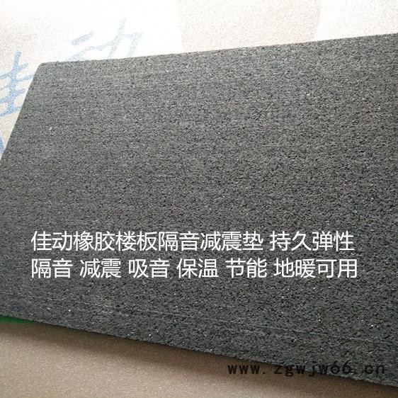 声消消-0001 橡胶隔音垫 隔声垫 橡胶隔音垫 浮筑楼板隔音减震垫 酒店隔音垫 客房隔音垫 隔音材料图3