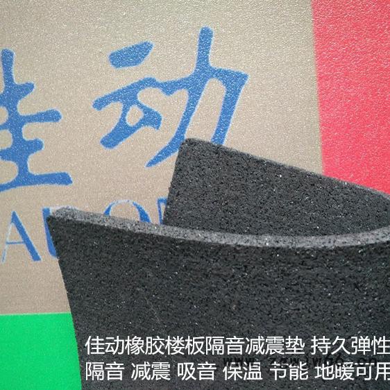 声消消-0001 橡胶隔音垫 隔声垫 橡胶隔音垫 浮筑楼板隔音减震垫 酒店隔音垫 客房隔音垫 隔音材料图4