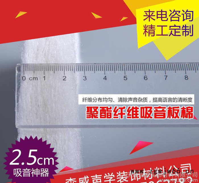 25mm聚酯纤维吸音棉板棉墙体天花板隔音材料 KTV影音室家图2