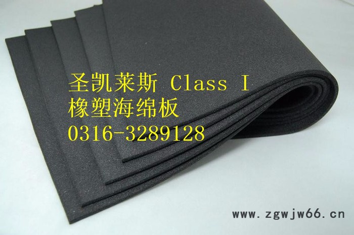 圣凯莱斯保温/隔热材料 橡塑板 绝热保温材料图4