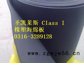 圣凯莱斯保温/隔热材料 橡塑板 绝热保温材料图3