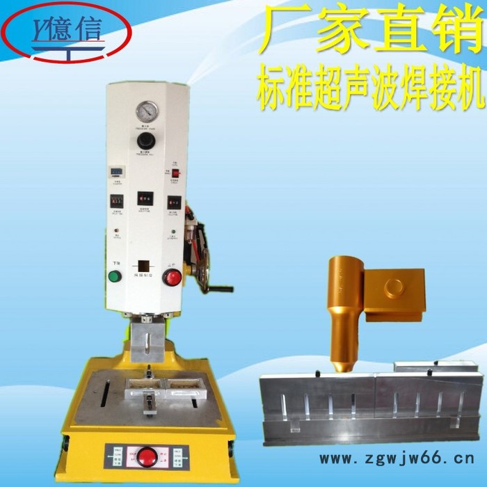 亿信深圳4200W超声波塑焊机，超声波模具，承接加工 亿信超声波模具图4