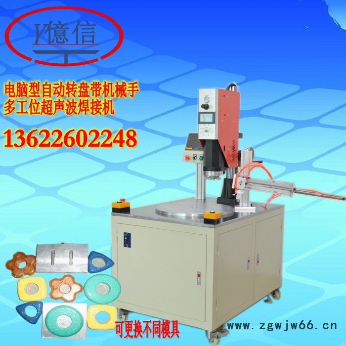 亿信深圳4200W超声波塑焊机，超声波模具，承接加工 亿信超声波模具图2