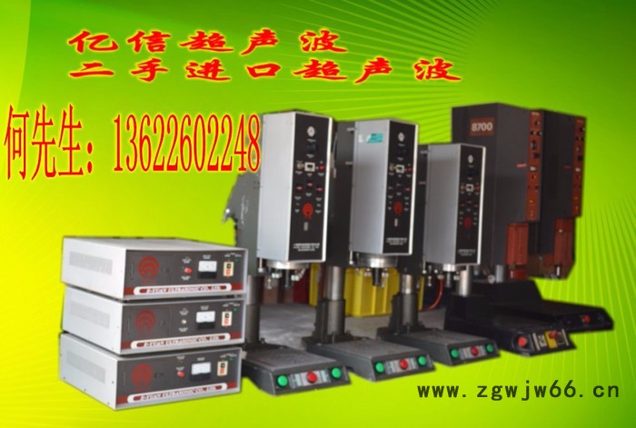 超声波，深圳宝安超声波，超声波模具，承接加工、必能信超声波机图7