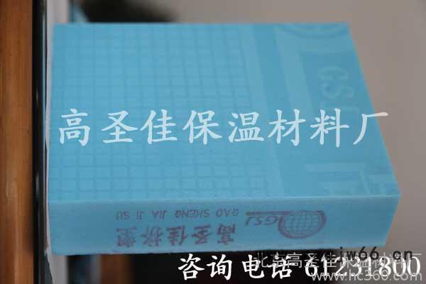 北京挤塑板厂家供应 建筑保温材料 外墙保温  阻燃防火隔热保温 挤塑板图2