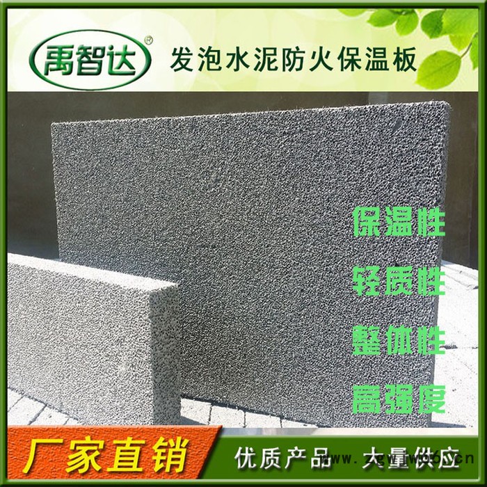 水泥发泡板A级防火保温材料高强度水泥发泡防火保温板240/m3图3