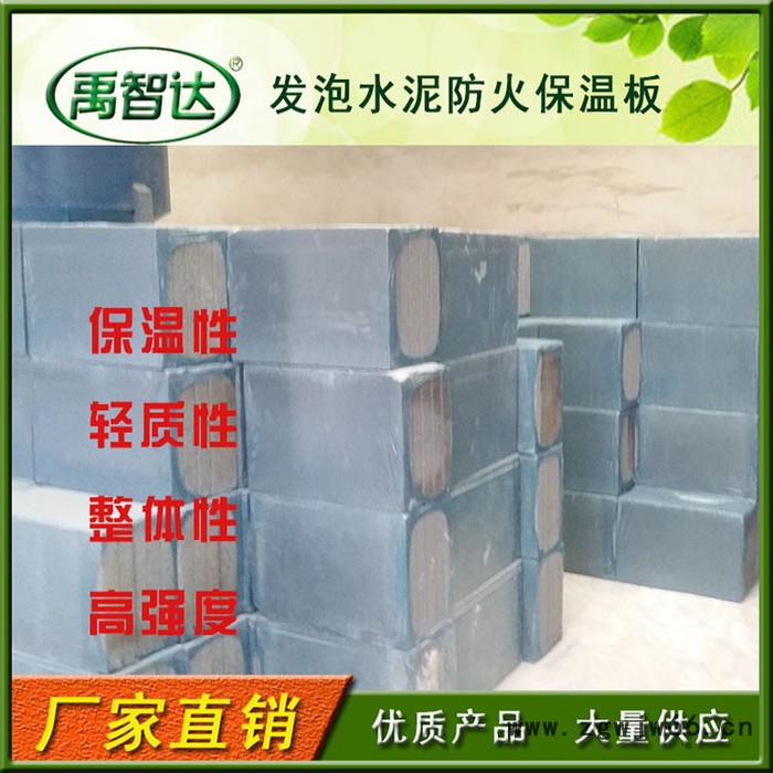 水泥发泡板A级防火保温材料高强度水泥发泡防火保温板240/m3图2