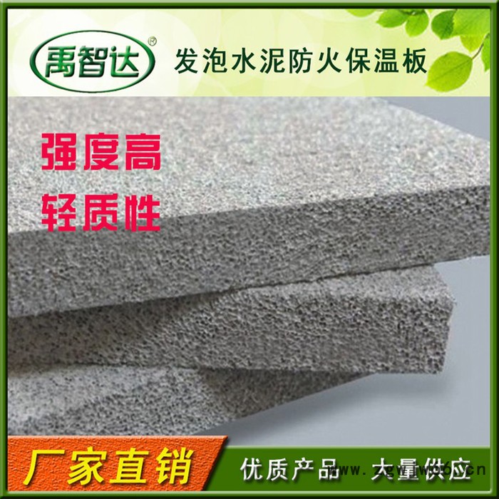 水泥发泡板A级防火保温材料高强度水泥发泡防火保温板240/m3图6