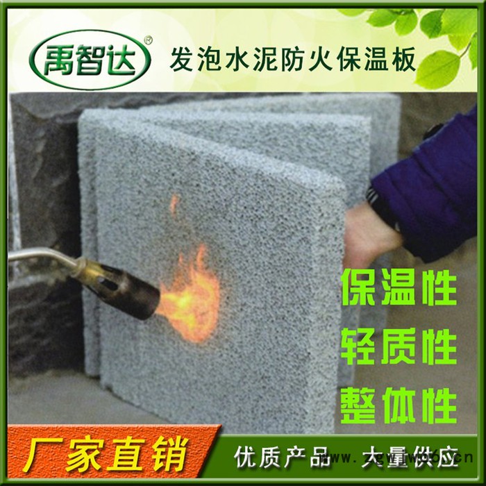 水泥发泡板A级防火保温材料高强度水泥发泡防火保温板240/m3图4