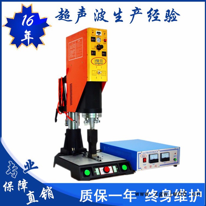 亿信15KHZ手机移动电源超声波焊接机，超声波模具，承接加工、超声波换能器图4