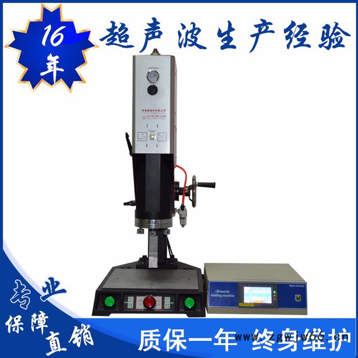 亿信15KHZ手机移动电源超声波焊接机，超声波模具，承接加工、超声波换能器图8