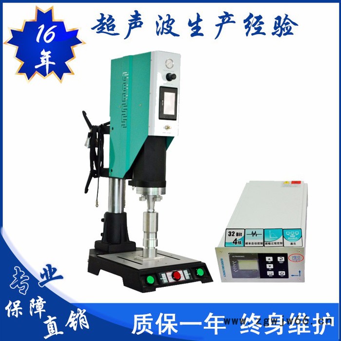 亿信15KHZ手机移动电源超声波焊接机，超声波模具，承接加工、超声波换能器图2