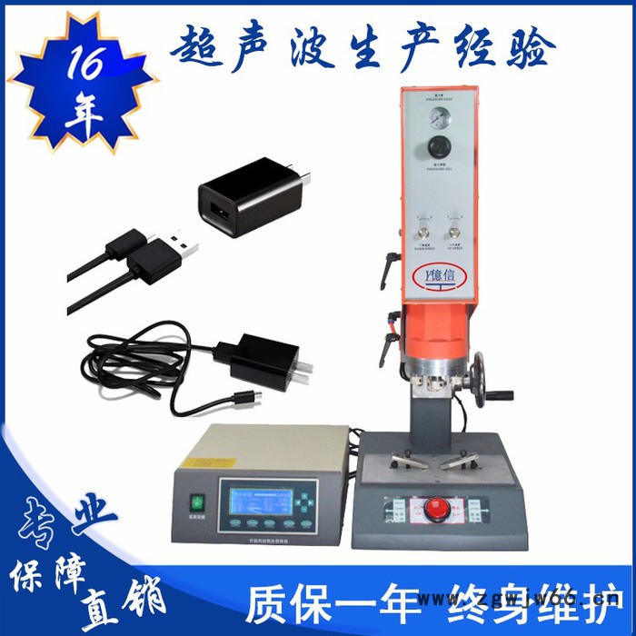 亿信15KHZ手机移动电源超声波焊接机，超声波模具，承接加工、超声波换能器图6