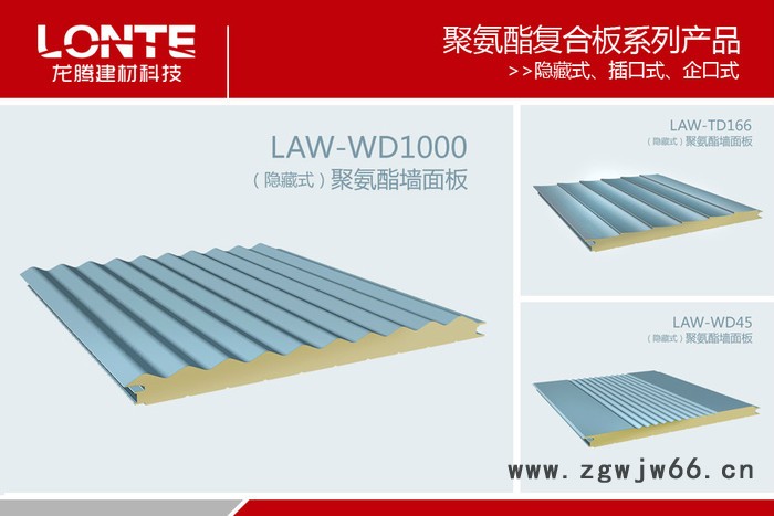 龙腾 聚氨酯保温板、聚氨酯夹芯板，保温材料图3