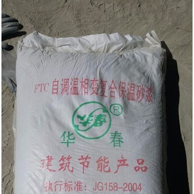 FTC相变保温材料