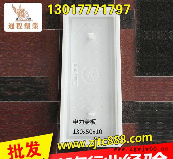 **推荐 电缆槽塑料模具加工电力盖板 130x50x10图3