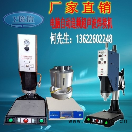 超声波熔接机,超声波,超声波模具,承接加工图7