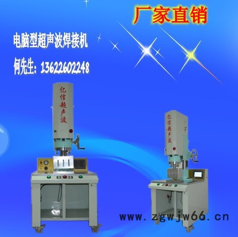 超声波熔接机,超声波,超声波模具,承接加工图5