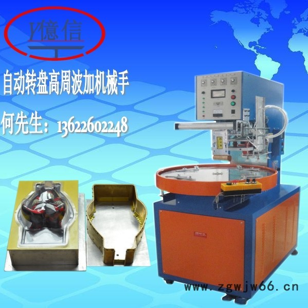 PVC化妆品袋高周波封口机,高周波模具,高周波加工图8