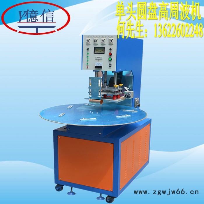 PVC化妆品袋高周波封口机,高周波模具,高周波加工图7