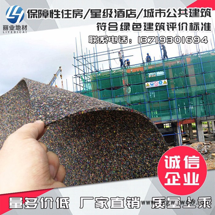 浮筑楼板隔音酒店隔音地垫KTV隔音材料泡棉橡胶隔音减震垫聚氨酯橡胶隔音垫减震垫板保障性住房绿色建筑隔音地垫减震地垫图3
